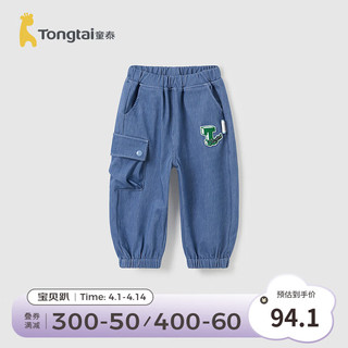 童泰（TONGTAI）宝宝裤子春秋季儿童长裤男童外出休闲裤女童百搭束口裤运动裤 中蓝 90cm
