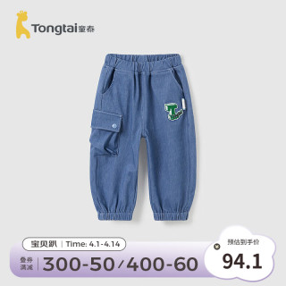 童泰（TONGTAI）宝宝裤子春秋季儿童长裤男童外出休闲裤女童百搭束口裤运动裤 中蓝 90cm