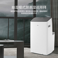 Midea 美的 KY-35/BP3N8Y-PT 移动空调 1.5匹