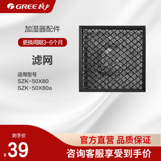 GREE 格力 加湿器配件 蒸发式加湿器滤网 SZLW0101 黑色