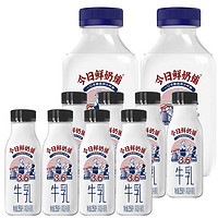 今日鲜奶低温牛乳 3.8g优质蛋白 255ml*8瓶+455ml*2瓶