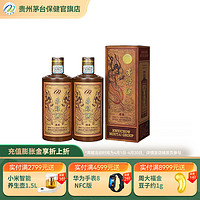 MOUTAI 茅台 贵州茅台集团 茅源酒道 酱香型白酒 53度 500mL 2瓶