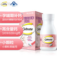 Caltrate 钙尔奇 柠檬酸钙片成人 120片