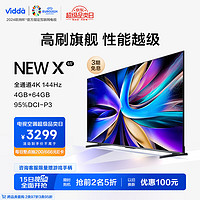 Vidda NEW X系列 65V3K-X 液晶电视 65英寸 4K