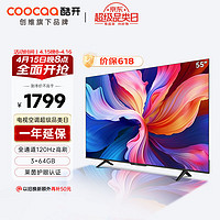 coocaa 酷开 K3 Pro系列 55P3D Max 液晶电视 55英寸 4K