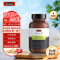 Swisse 斯维诗 奶蓟草护肝片 70倍浓缩 含姜黄洋蓟甘草 熬夜喝酒应酬 净肝片 120片 1瓶