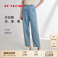 EP雅莹女装 舒适莱赛尔天丝棉轻薄垂感直筒牛仔裤 2024春装J632A 蓝色 4/L