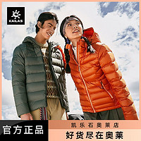 KAILAS 凯乐石 轻薄羽绒服外套户外防风保暖连帽登山露营便携男女