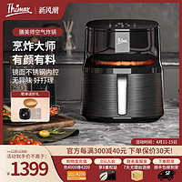Thimax 膳美师 大容量全自动家用新款空气炸锅智能多功能电烤箱6.5L