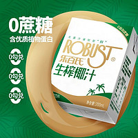 88VIP：Robust 乐百氏 生榨椰汁0蔗糖10盒*200ml正宗椰子汁椰奶植物蛋白饮料