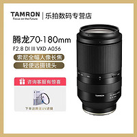 百亿补贴：TAMRON 腾龙 70-180 A056索尼FE口人像变焦镜头 适用索尼a7系列70180一代