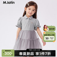 M.Latin/马拉丁童装儿童网纱polo24夏花苞袖女童大小童连衣裙 浅杂灰 120cm