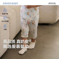 爱慕婴幼小猪佩奇IP中性婴儿睡衣睡裤家居服套头短袖上衣/裤子奶皮衣 裤子-柔软的梦AB242D981 90