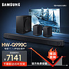 三星SAMSUNGHW-Q990C/XZ11.1.4杜比全景声回音壁无线环绕蓝牙投影家庭影院电视音响 990C