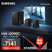 SAMSUNG 三星 HW-Q990C/XZ11.1.4音响 990C