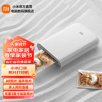 Xiaomi 小米 米家口袋照片打印机