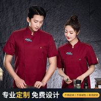 A企名依厨师服短袖夏季中西餐厨房工作服烘焙炊事服男女服务员后厨 红色单上衣 XL