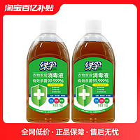 EVER GREEN 绿伞 衣物消毒液1kg