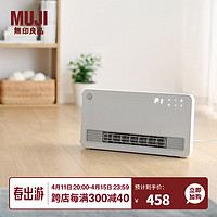无印良品（MUJI）带感应功能 取暖器  家用暖风器电暖气 LAG5CC3S 白色 长524*宽132*高264mm