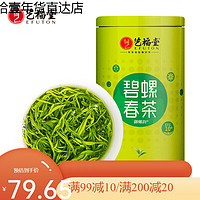 艺福堂2023新茶茶叶明前特级碧螺春绿茶原产嫩芽毛尖100g