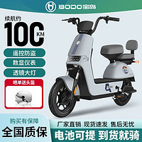 百億補貼：BODO 寶島電動車 寶島新國標電動車自行車電瓶車超長續航成人兩輪代步車小型踏板車48V30Ah鋰電池