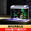 元族生态小鱼缸小型水族箱客厅桌面免换水金鱼缸 M260标配