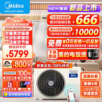 Midea 美的 中央空调风管机一拖一1.5匹一级能效家用隐形嵌入式星光旗舰版KFR-35T2W/B3N8-XGQ(1)Ⅲ+遥控器