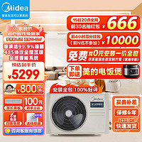 Midea 美的 中央空调风管机一拖一1.5匹变频一级能效梦想家Pro KFR-35T2W/B3DN1-MXP(1)全直流变频风管机