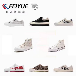 Feiyue. 飞跃 feiyue/飞跃帆布鞋女鞋低帮百搭休闲鞋运动鞋