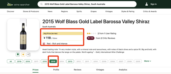 国际均价4.2折:WOLF BLASS 纷赋 金牌 设拉子 干红葡萄酒 2015年 750ml*6瓶 整箱装