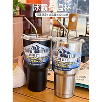 AUFN   900ml大容量冰霸杯+吸管 保温杯