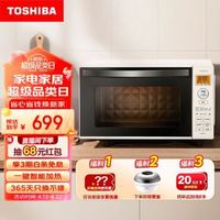 TOSHIBA 东芝 ER-SS17ACNW日本在售款家用台式小型多段900W智能变频一键快速加热平板微波炉可解冻 20L