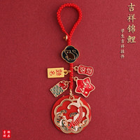 叁髦手作中高考金榜题名励志加油锦鲤钥匙扣班级书包挂绳前程似锦挂件 【金榜题名+鼠生肖】钥匙扣红绳