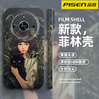 百亿补贴：PISEN 品胜 荣耀magic5/4菲林壳V30/10新款X50/40黑猫女孩畅享60手机壳