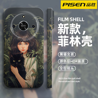 百亿补贴：PISEN 品胜 荣耀magic5/4菲林壳V30/10新款X50/40黑猫女孩畅享60手机壳