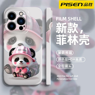 百亿补贴：PISEN 品胜 iPhone15新款苹果14ProMax菲林13/12/11/8呆萌熊猫XS/R手机壳