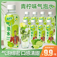 Hidolly 百多利 小青柠汁饮料汽泡水整箱 300 ml*8瓶