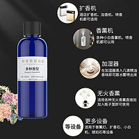 净帕克 香薰机 五星级酒店专用 100ml