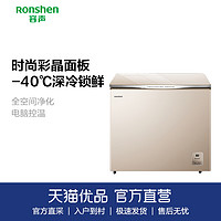 Ronshen 容声 BD/BC-208ZMGSY家用商用单温冷藏冷冻型卧式冷柜