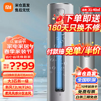 Xiaomi 小米 MI）空调巨省电柔风3P 变频立柜式高效制冷/热低噪空调 3匹 一级能效 新风款 72LW/F2A1