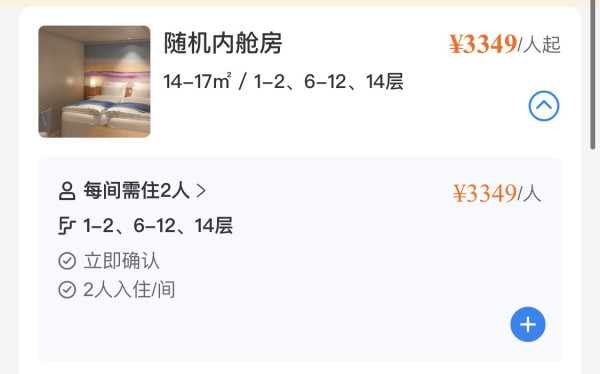 一价全含:2人间只要3K出头/人,免签省心游日韩!爱达魔都号/地中海号日韩航线5天/6天邮轮航线(可选内舱/阳台房)