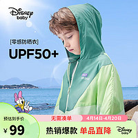 Disney 迪士尼 儿童男童梭织防晒衣服UPF50拼色外套24夏DB321AA07绿15