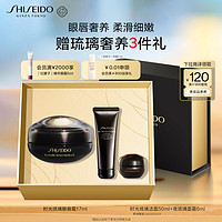 SHISEIDO 资生堂 时光琉璃御藏臻采抗皱眼唇霜17ml