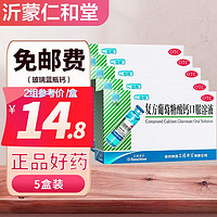 三精 牌 哈药葡萄糖酸钙口服溶液 12支 儿童蓝瓶 小儿成人补钙 蓝瓶的补钙的安心的酸甜的 儿童钙 5盒装