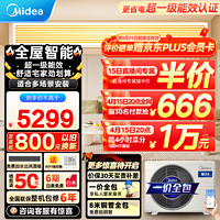 Midea 美的 1.5匹风管机一拖一星光科技版时尚版旗舰版中央空调家用全直流变频冷暖