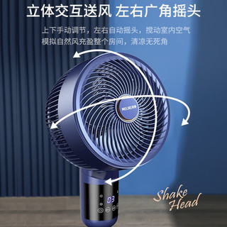 美菱 空气循环扇 升级机械加高香薰款 落地扇
