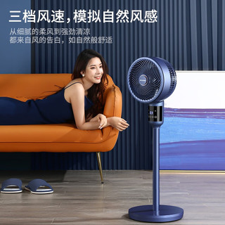 美菱 空气循环扇 升级机械加高香薰款 落地扇