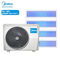 Midea 美的 中央空调外机一拖四 5匹一级能效变频冷暖 全直流变频智能中央空调多联MDVH-V120W/N1-DGC(E1)