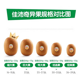 Zespri 佳沛 新西兰阳光金果奇异果 9粒礼盒装 特大果  单果约124-134g