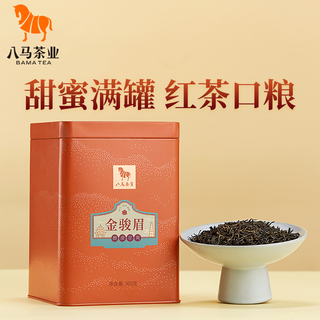 bamatea 八马茶业 特级 金骏眉红茶 300g
